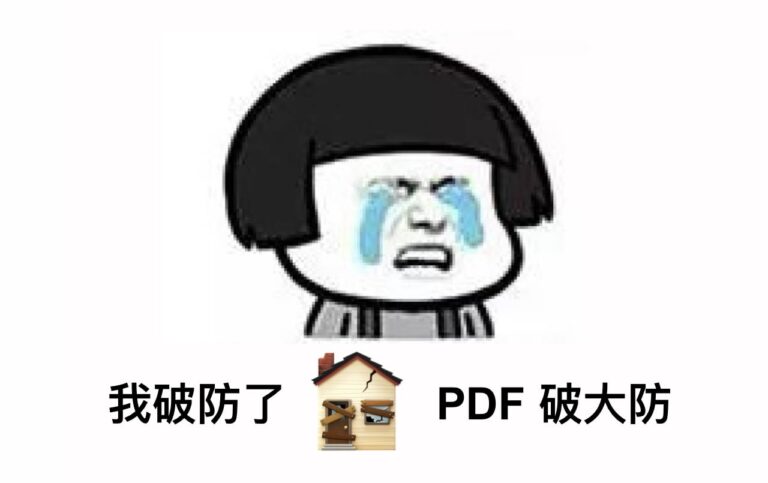 破防的意思 - 破大防pdf